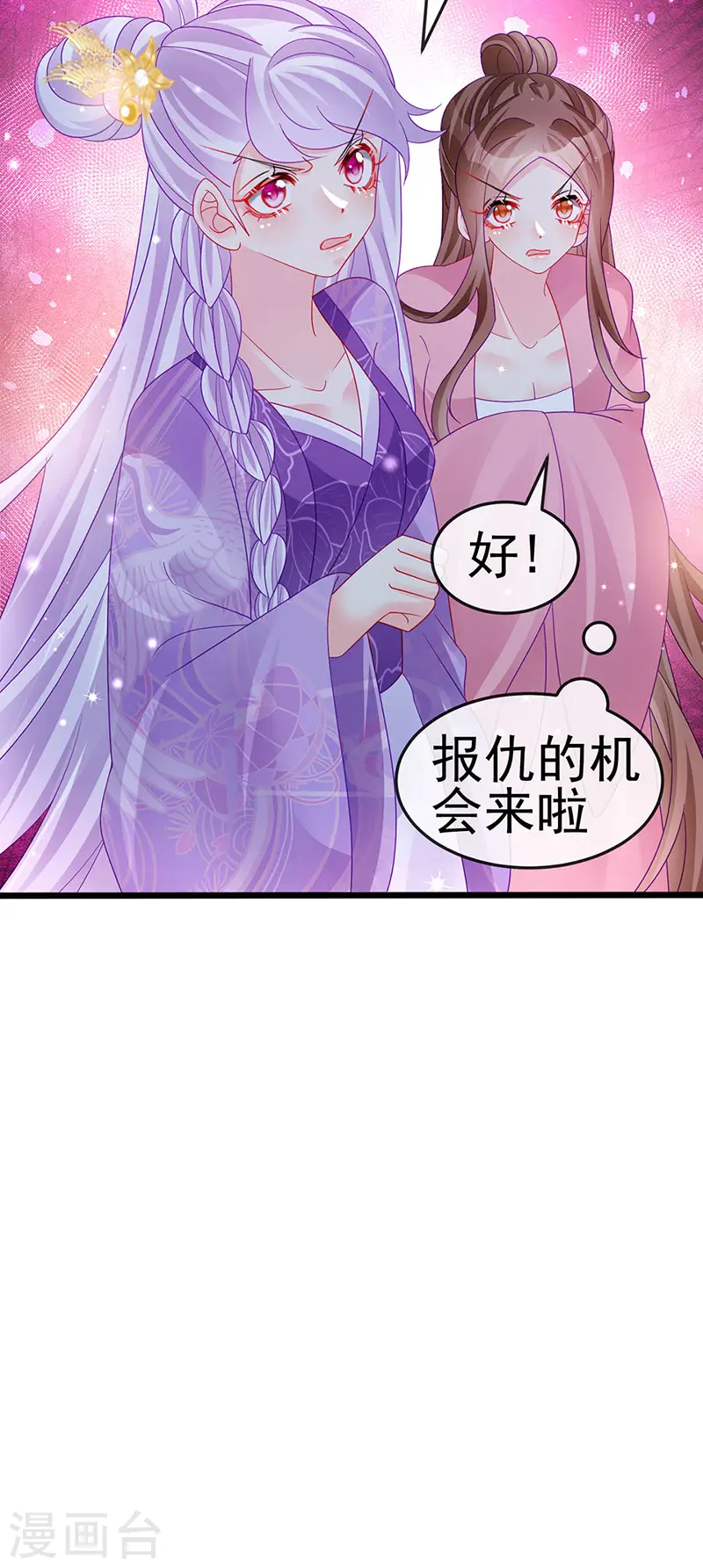 第130话 胯下之缘&剑指丁丁 第8页