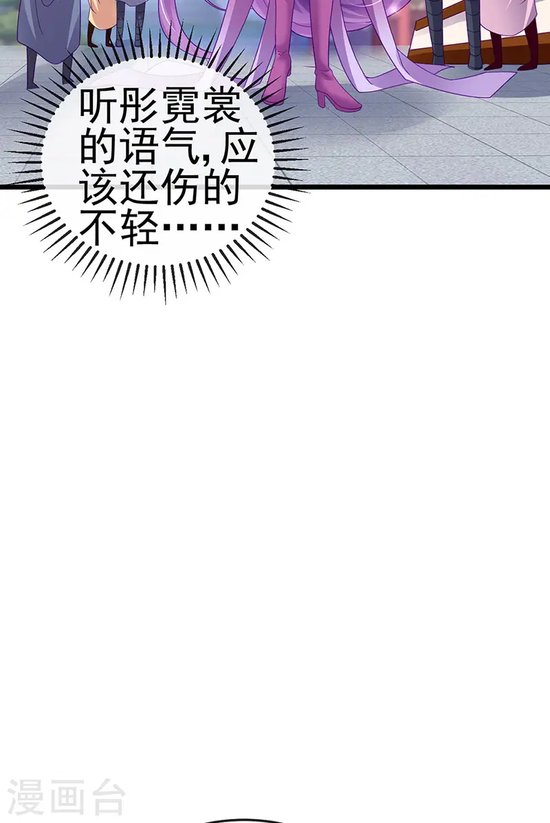 第130话 胯下之缘&剑指丁丁 第12页