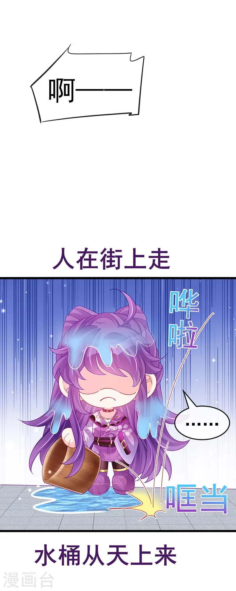 第130话 胯下之缘&剑指丁丁 第16页