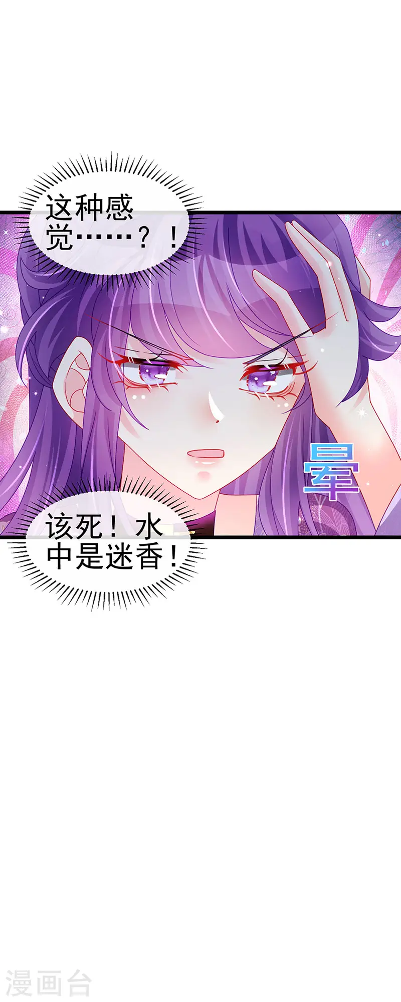 第130话 胯下之缘&剑指丁丁 第18页