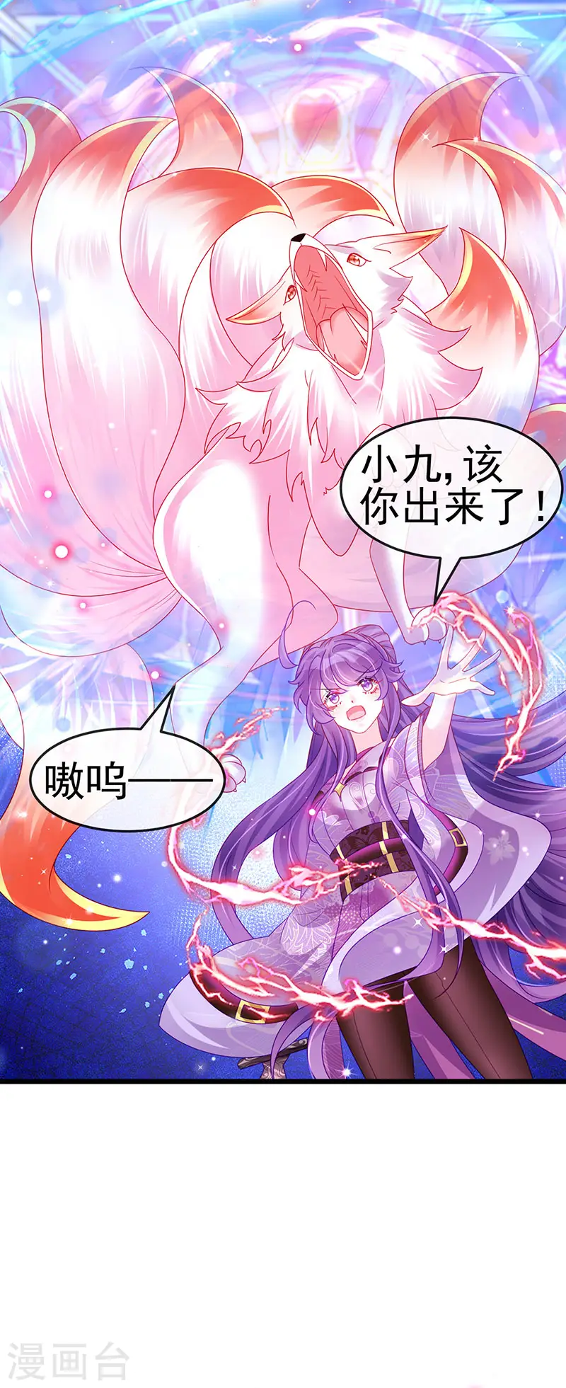 第130话 胯下之缘&剑指丁丁 第23页