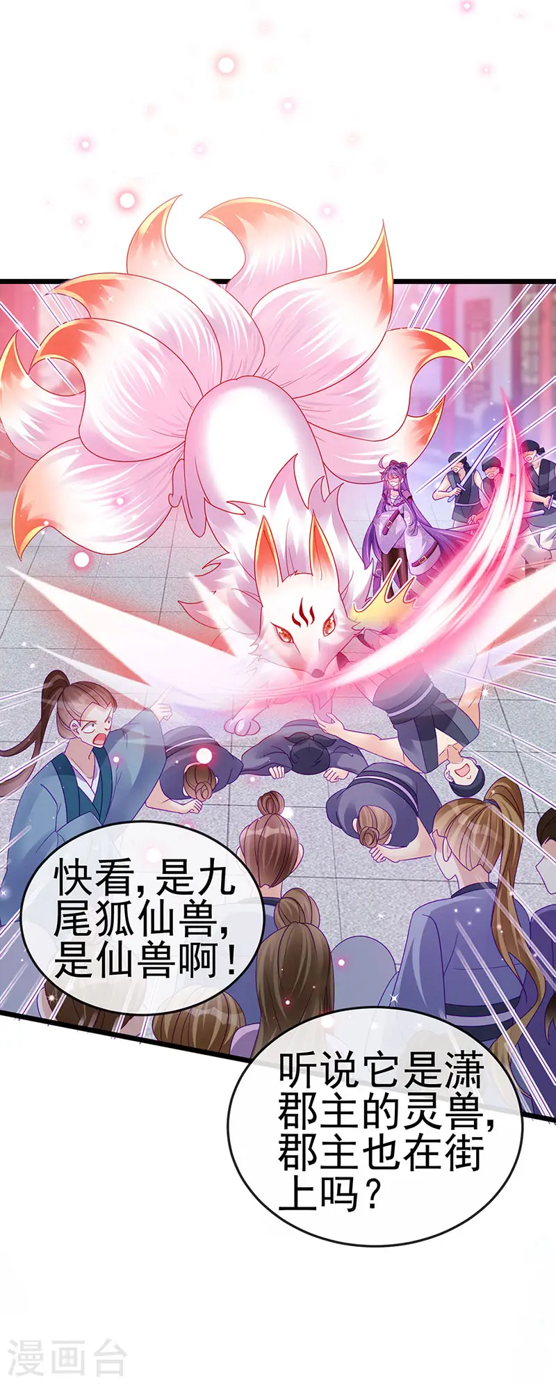 第130话 胯下之缘&剑指丁丁 第24页