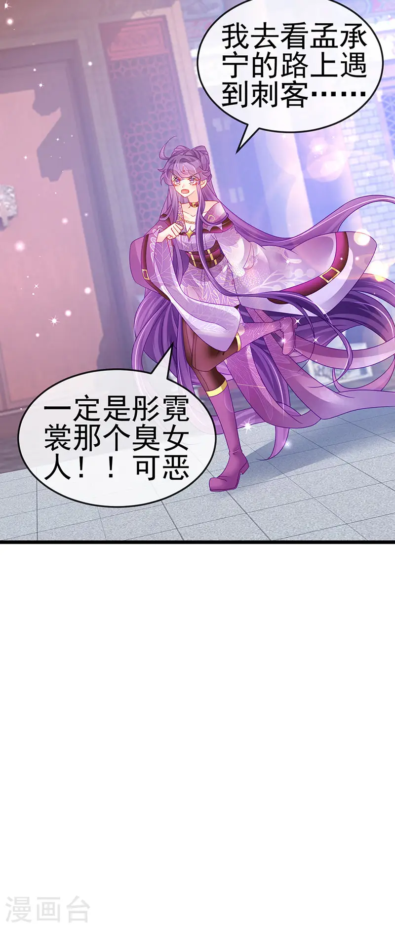 第130话 胯下之缘&剑指丁丁 第27页