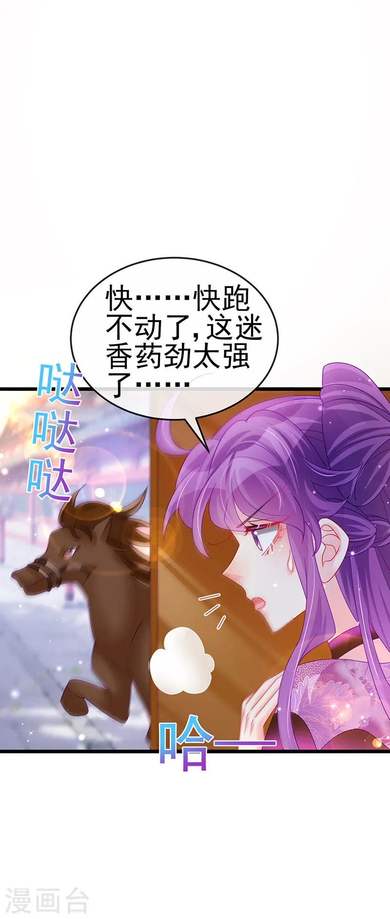 第130话 胯下之缘&剑指丁丁 第28页