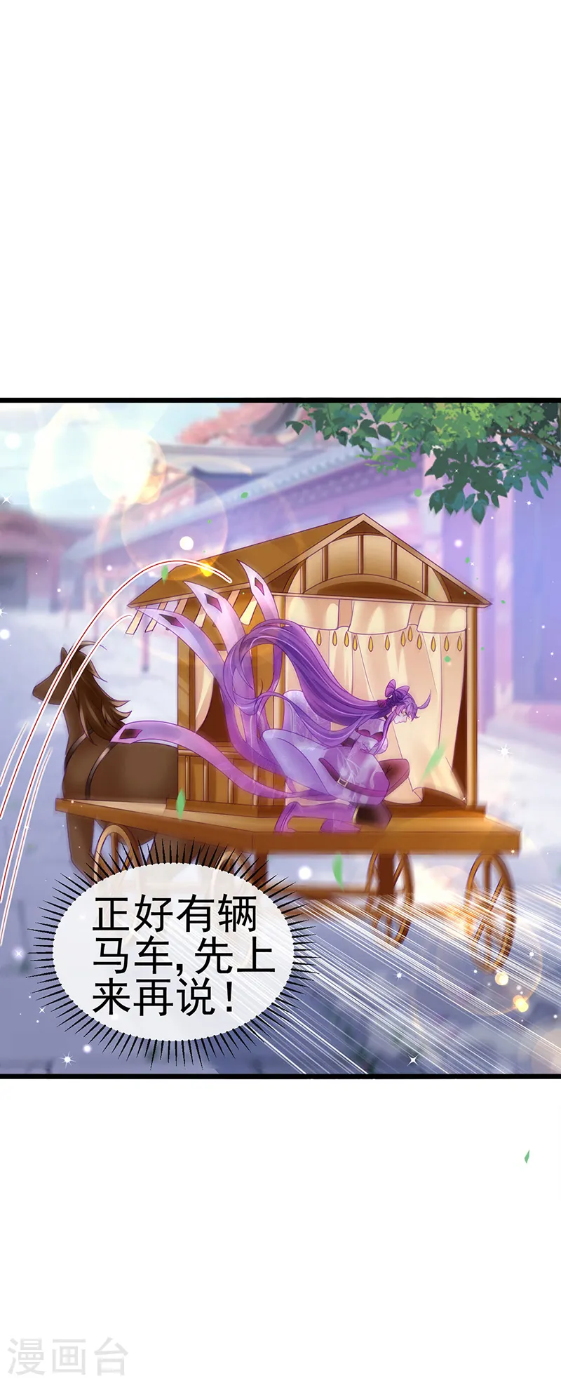第130话 胯下之缘&剑指丁丁 第29页
