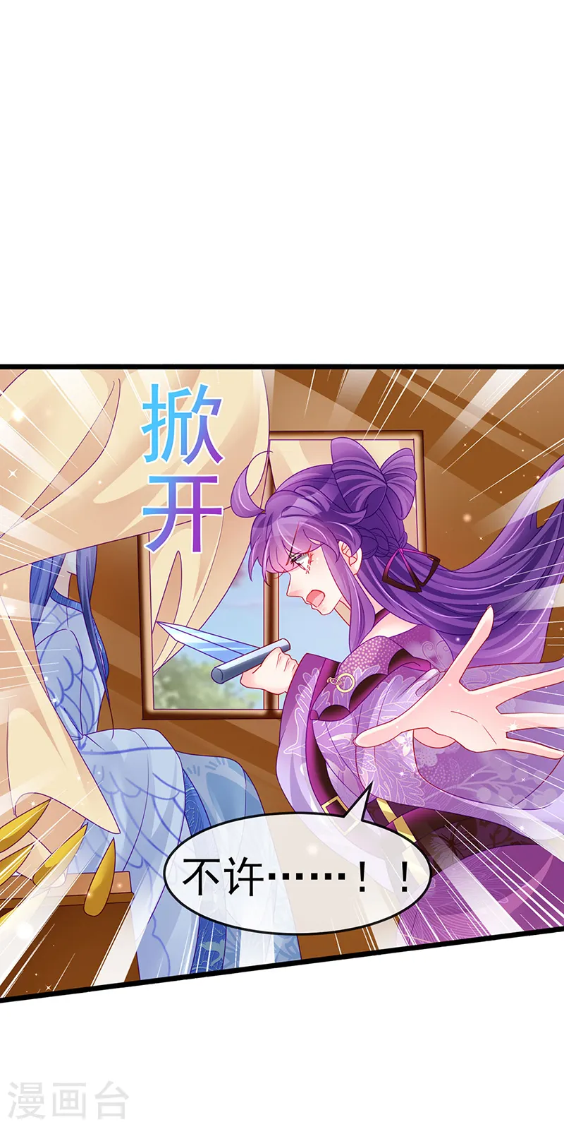 第130话 胯下之缘&剑指丁丁 第30页
