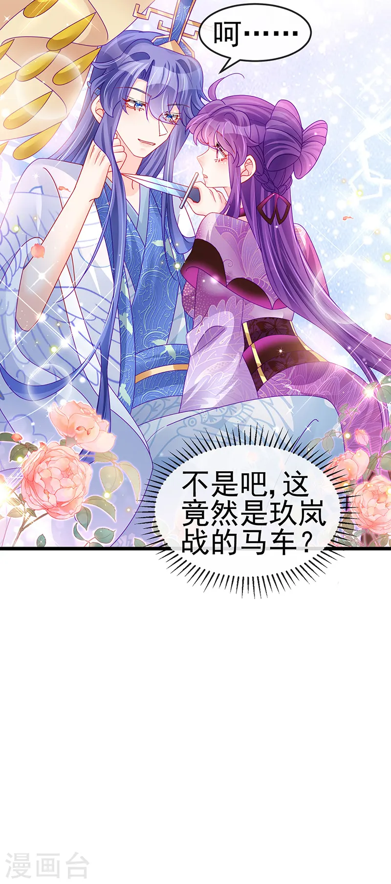 第130话 胯下之缘&剑指丁丁 第33页