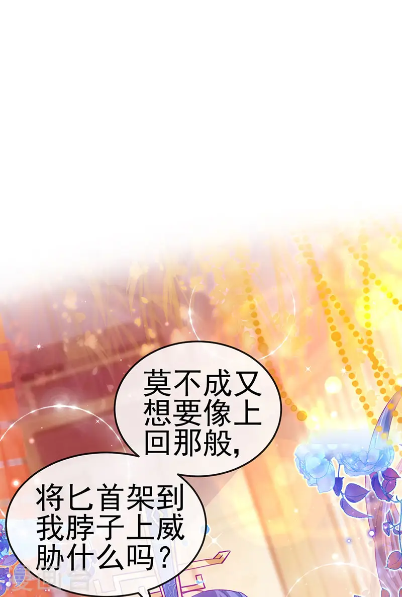 第130话 胯下之缘&剑指丁丁 第38页