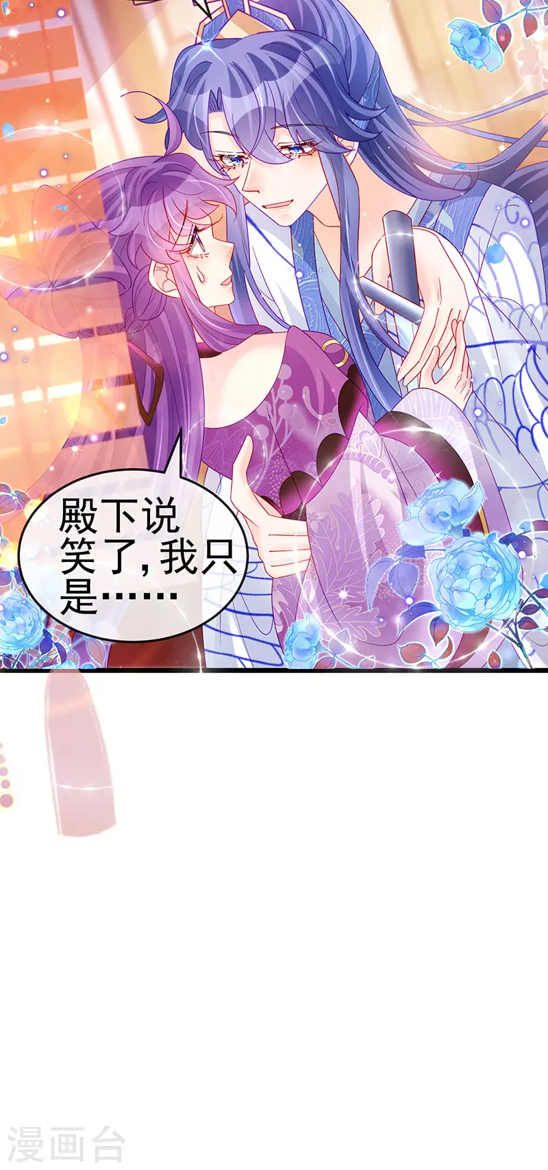 第130话 胯下之缘&剑指丁丁 第39页