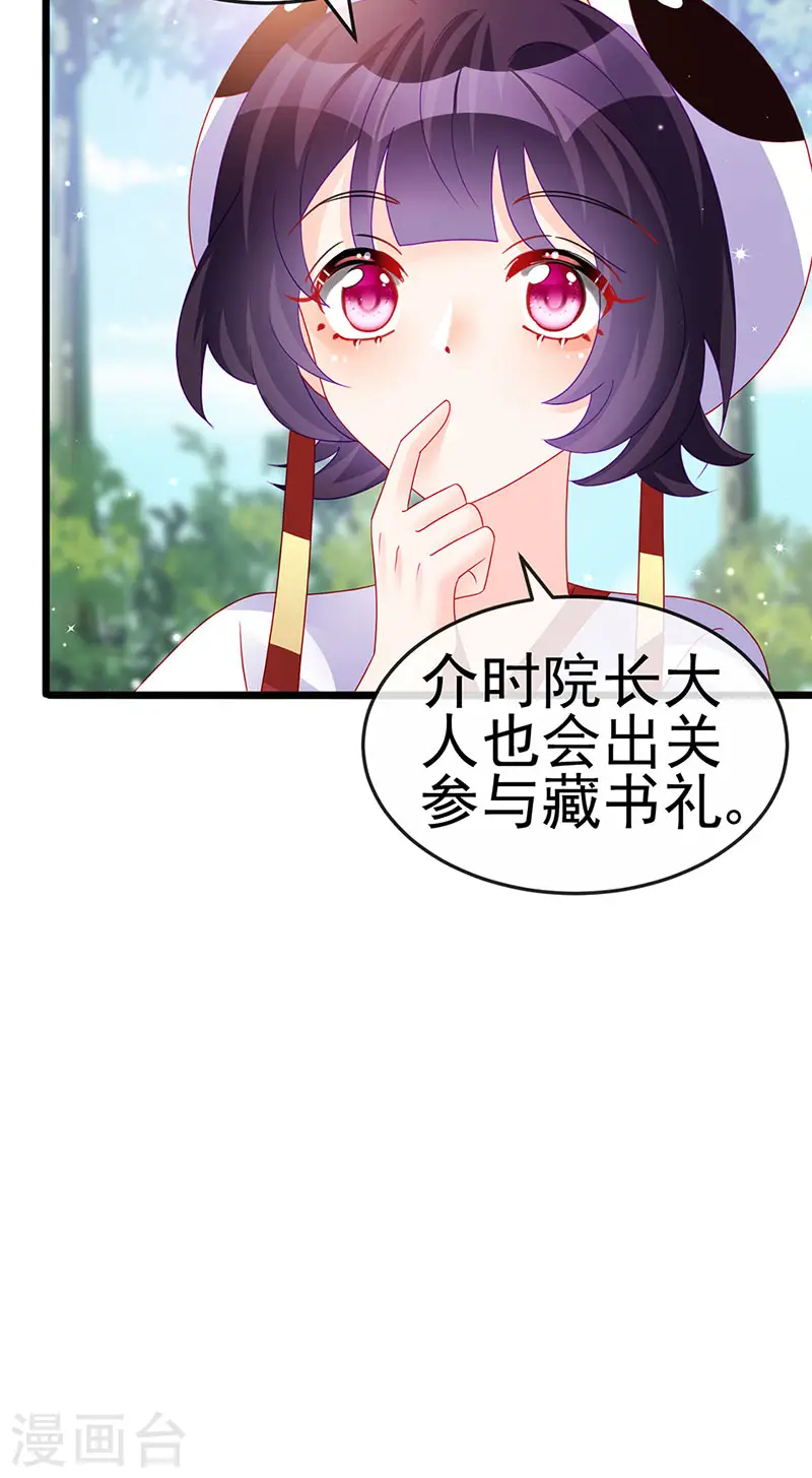 第129话 婚礼虐渣甜又爽 第7页