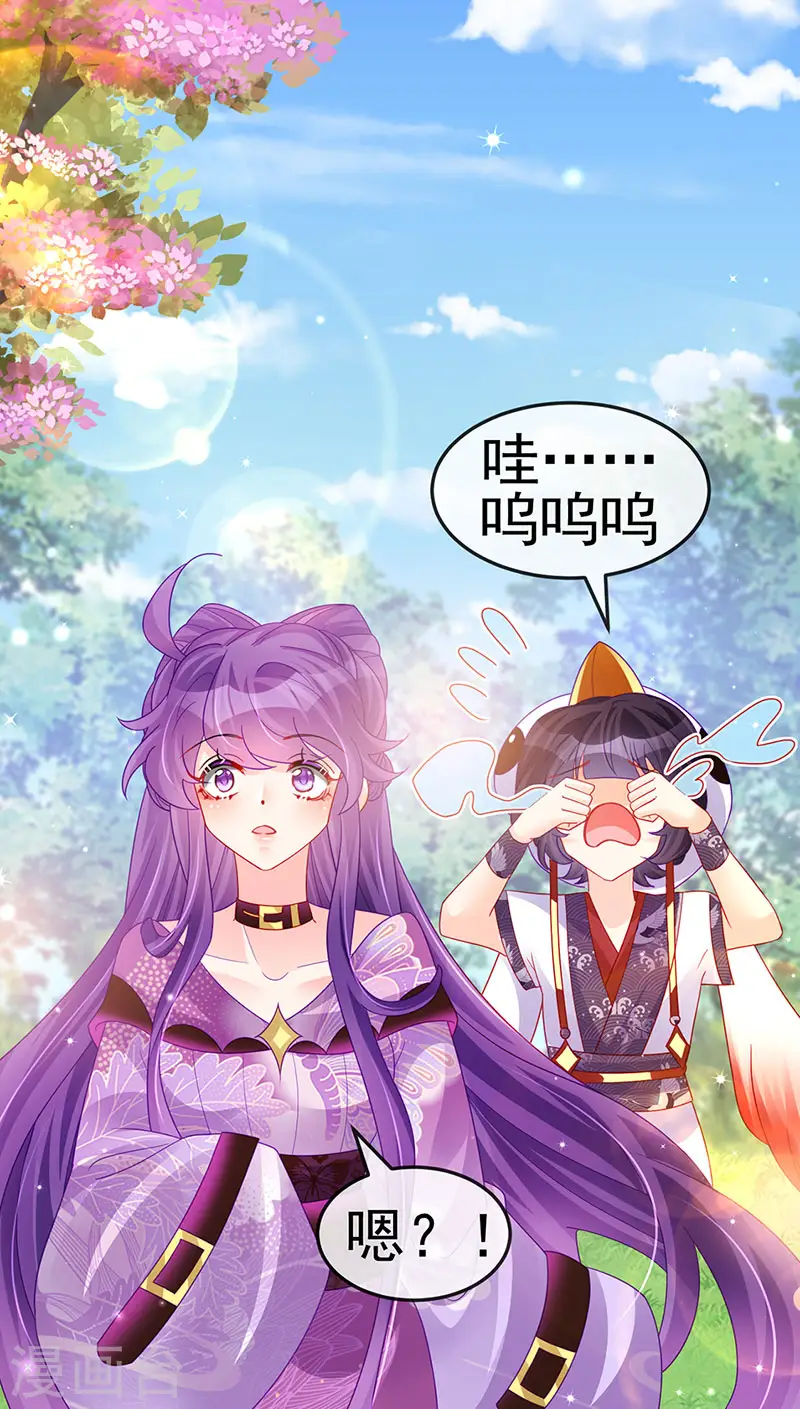 第129话 婚礼虐渣甜又爽 第9页