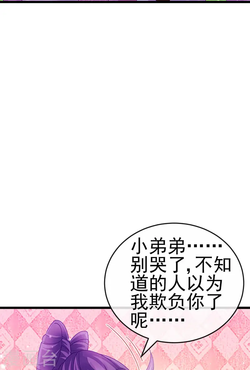 第129话 婚礼虐渣甜又爽 第10页