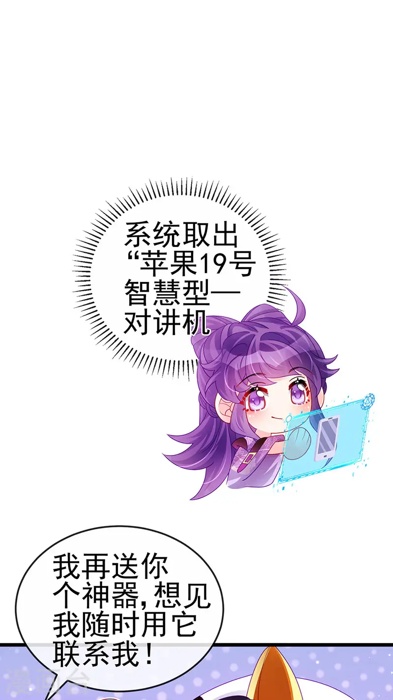 第129话 婚礼虐渣甜又爽 第14页