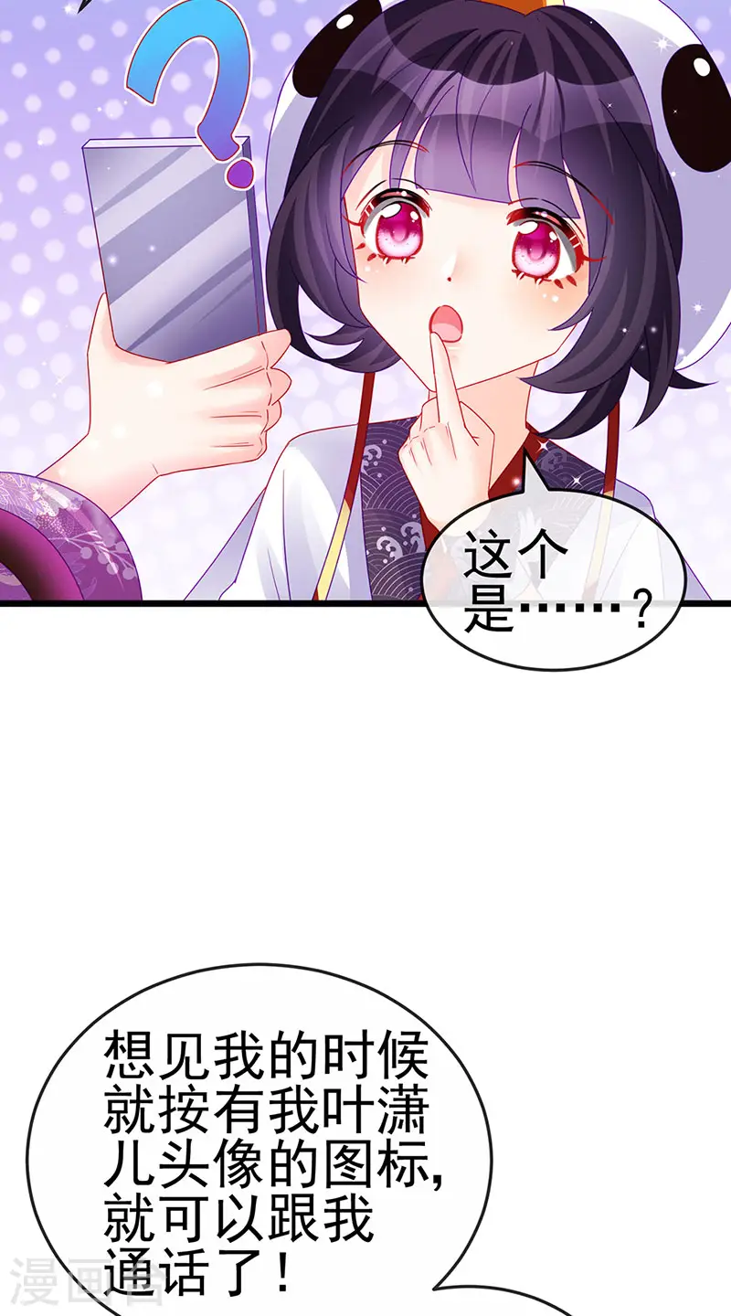 第129话 婚礼虐渣甜又爽 第15页