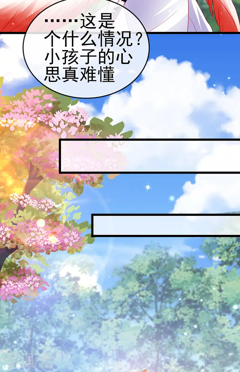 第129话 婚礼虐渣甜又爽 第19页