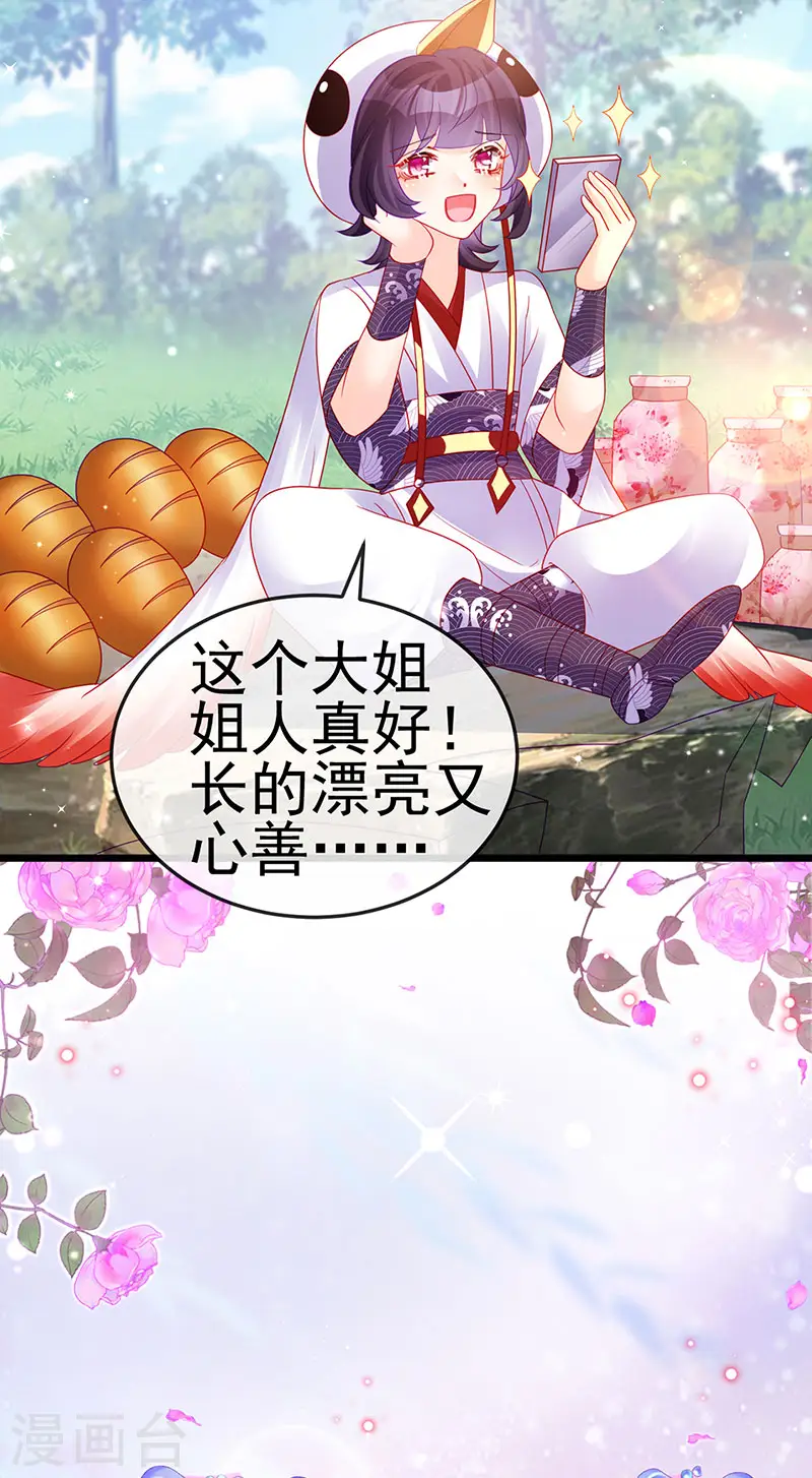 第129话 婚礼虐渣甜又爽 第20页