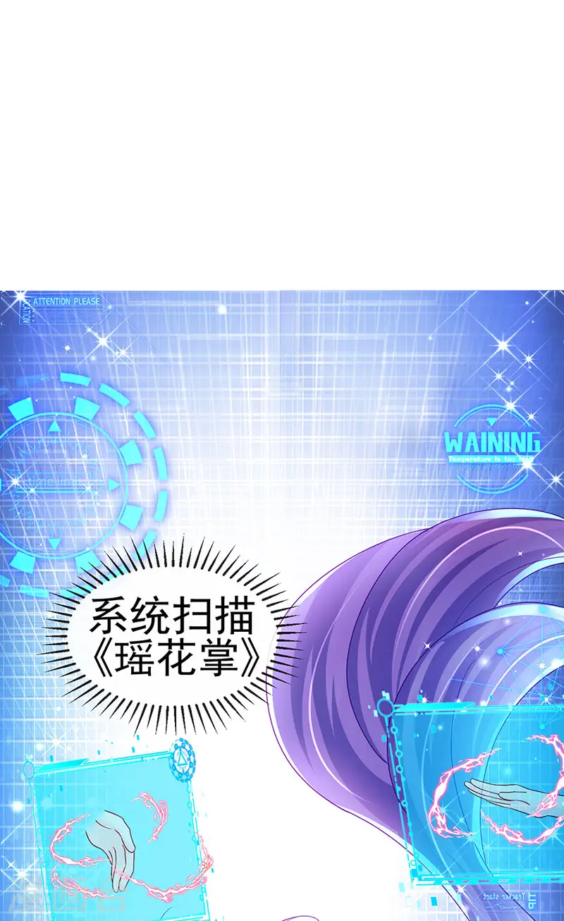 第129话 婚礼虐渣甜又爽 第36页