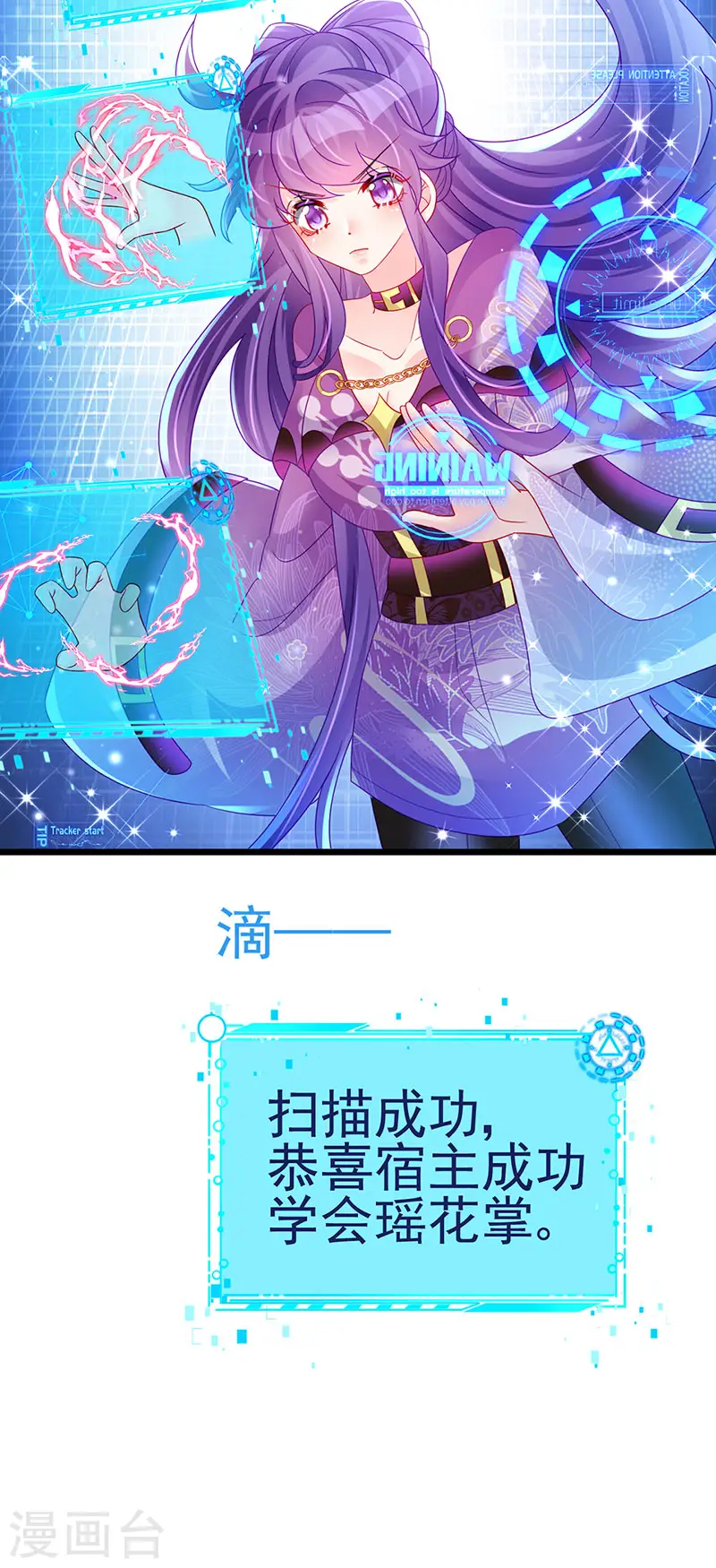 第129话 婚礼虐渣甜又爽 第37页