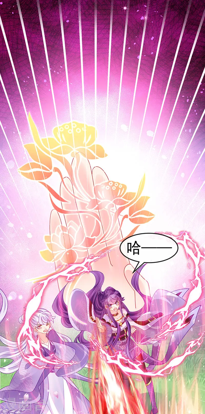 第129话 婚礼虐渣甜又爽 第40页