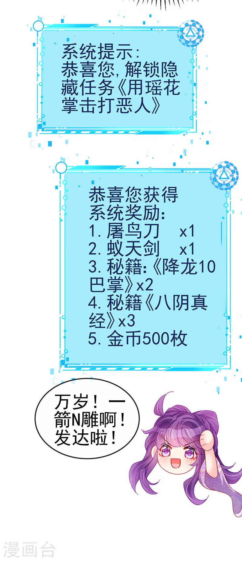 第129话 婚礼虐渣甜又爽 第45页
