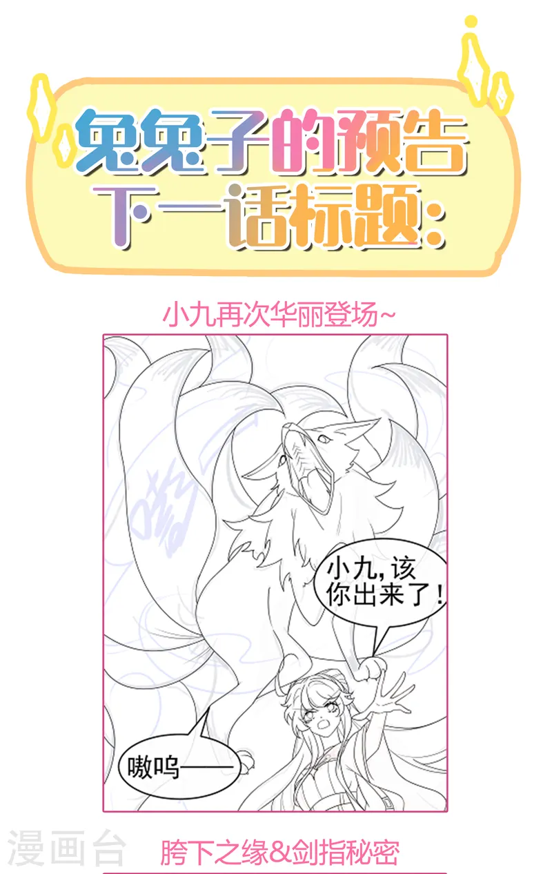 第129话 婚礼虐渣甜又爽 第46页