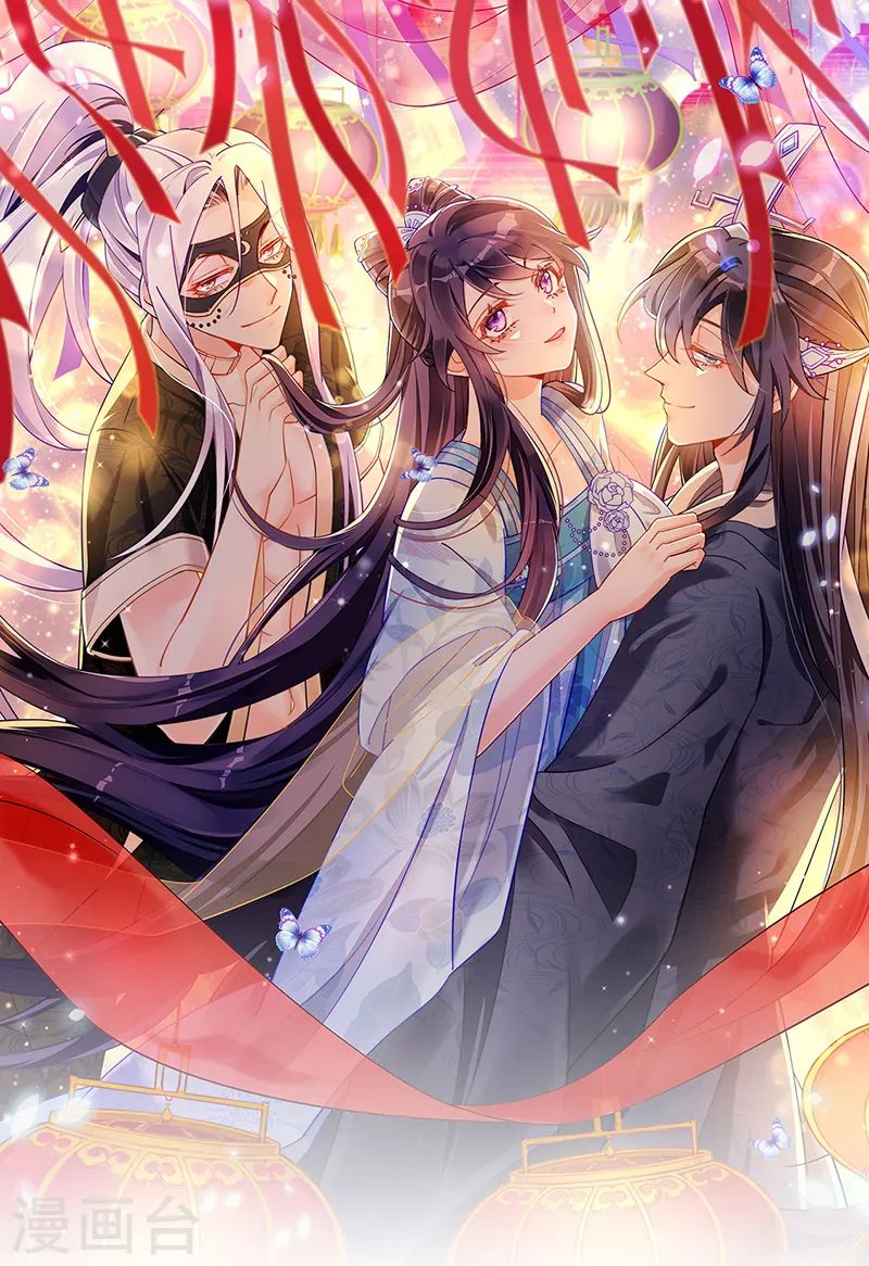 第128话 新男宠仙鹤童子 第1页