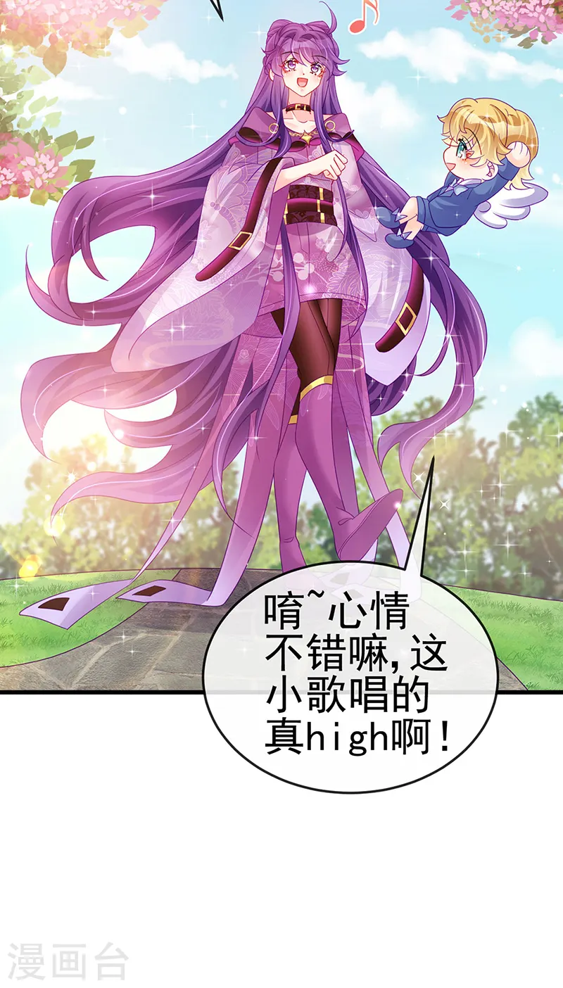 第128话 新男宠仙鹤童子 第16页