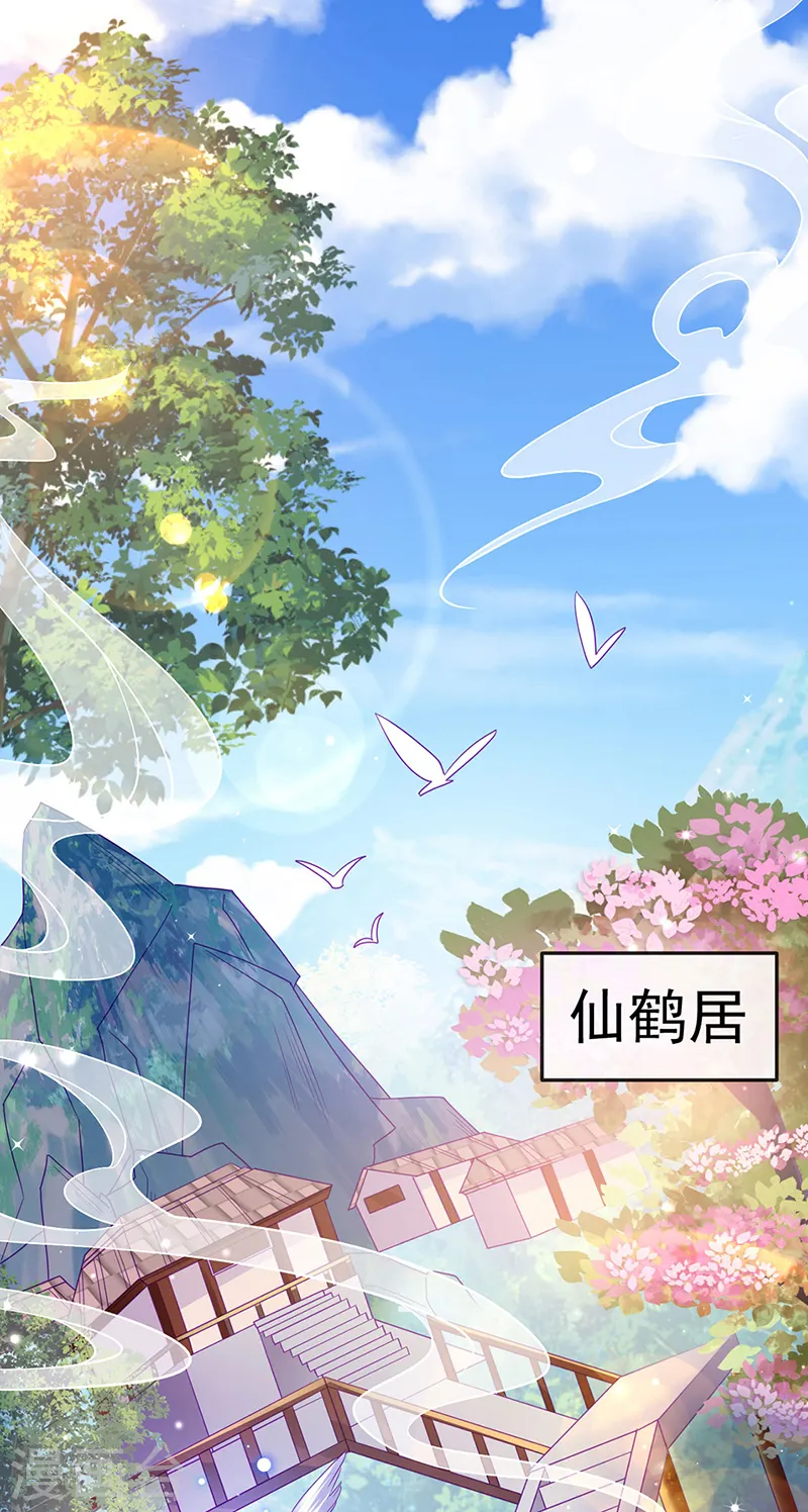 第128话 新男宠仙鹤童子 第18页