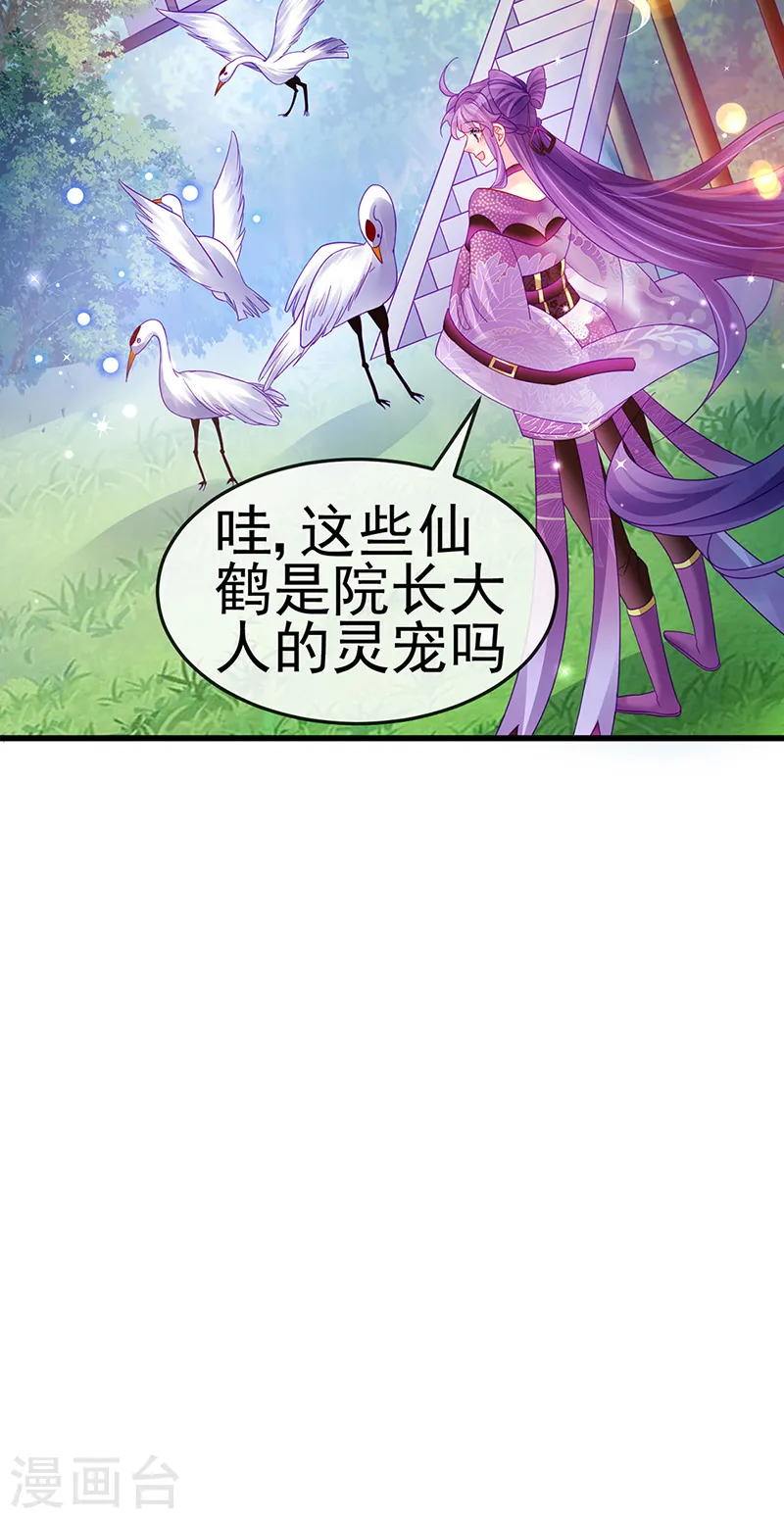 第128话 新男宠仙鹤童子 第19页