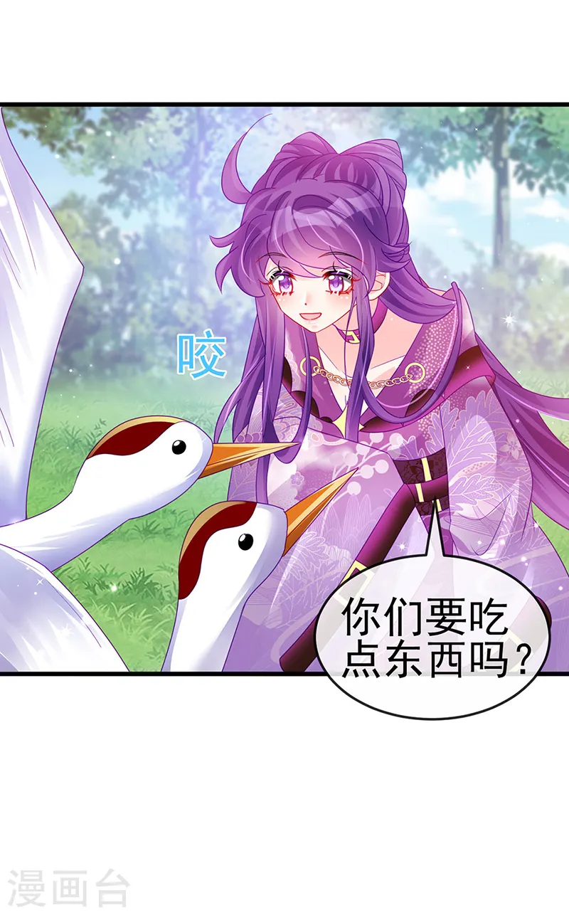 第128话 新男宠仙鹤童子 第20页