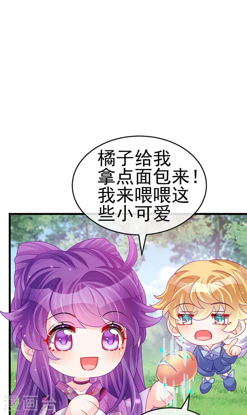 第128话 新男宠仙鹤童子 第21页