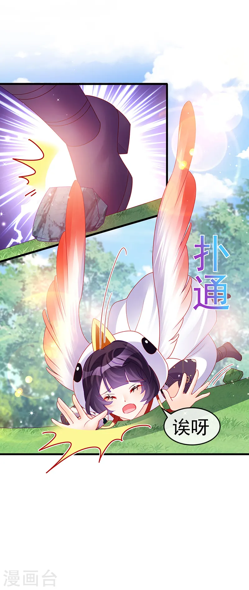 第128话 新男宠仙鹤童子 第30页
