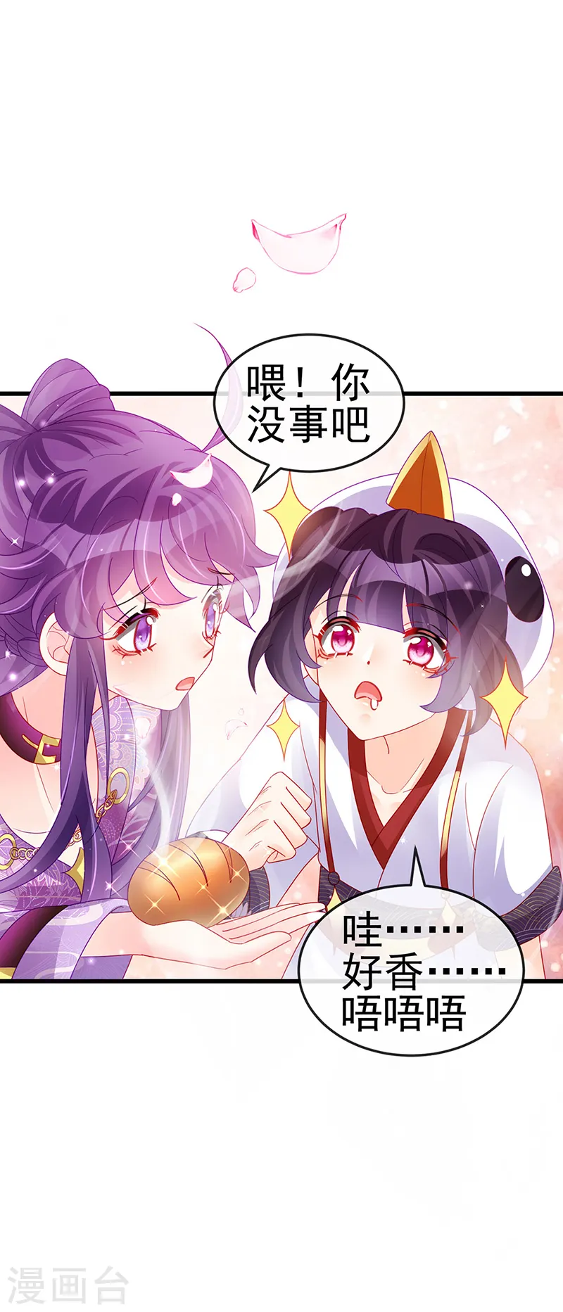 第128话 新男宠仙鹤童子 第31页