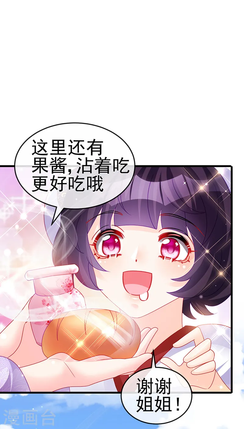 第128话 新男宠仙鹤童子 第33页