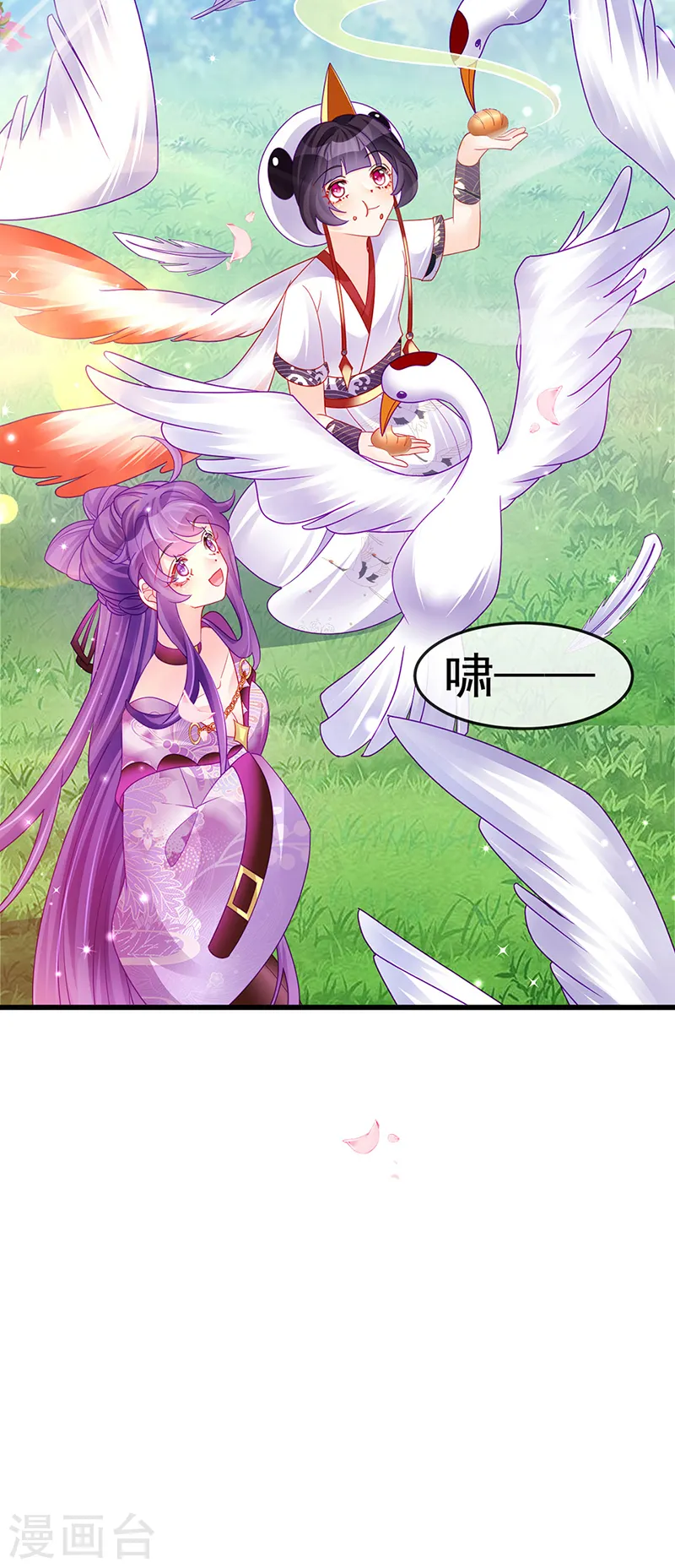 第128话 新男宠仙鹤童子 第35页