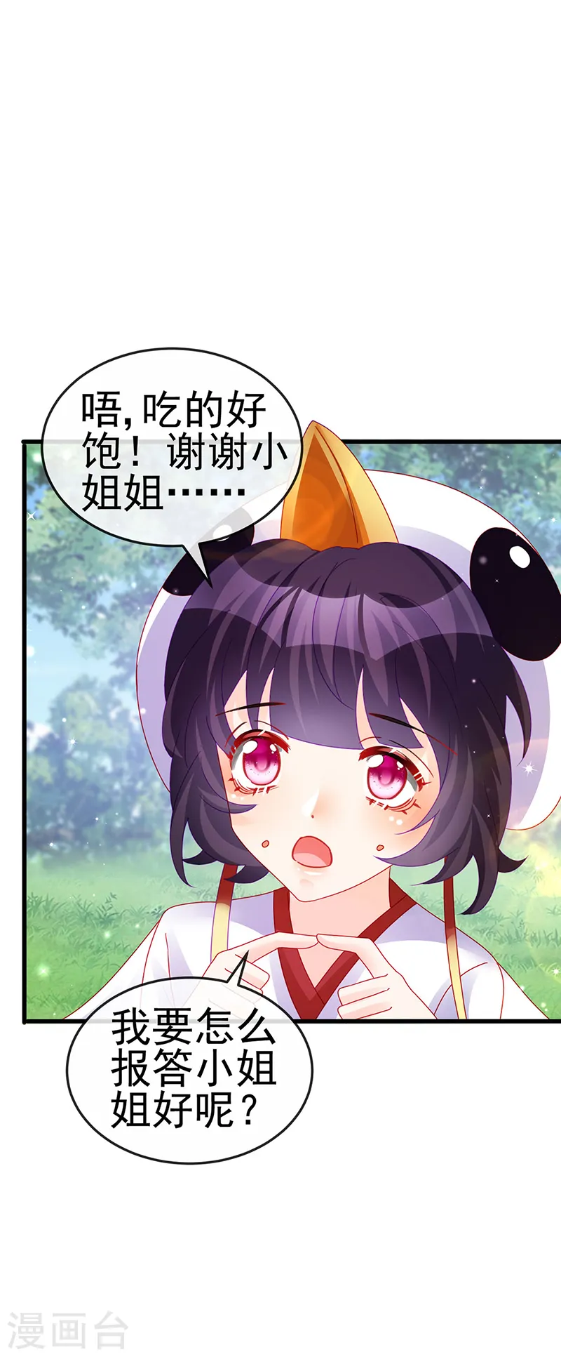 第128话 新男宠仙鹤童子 第36页