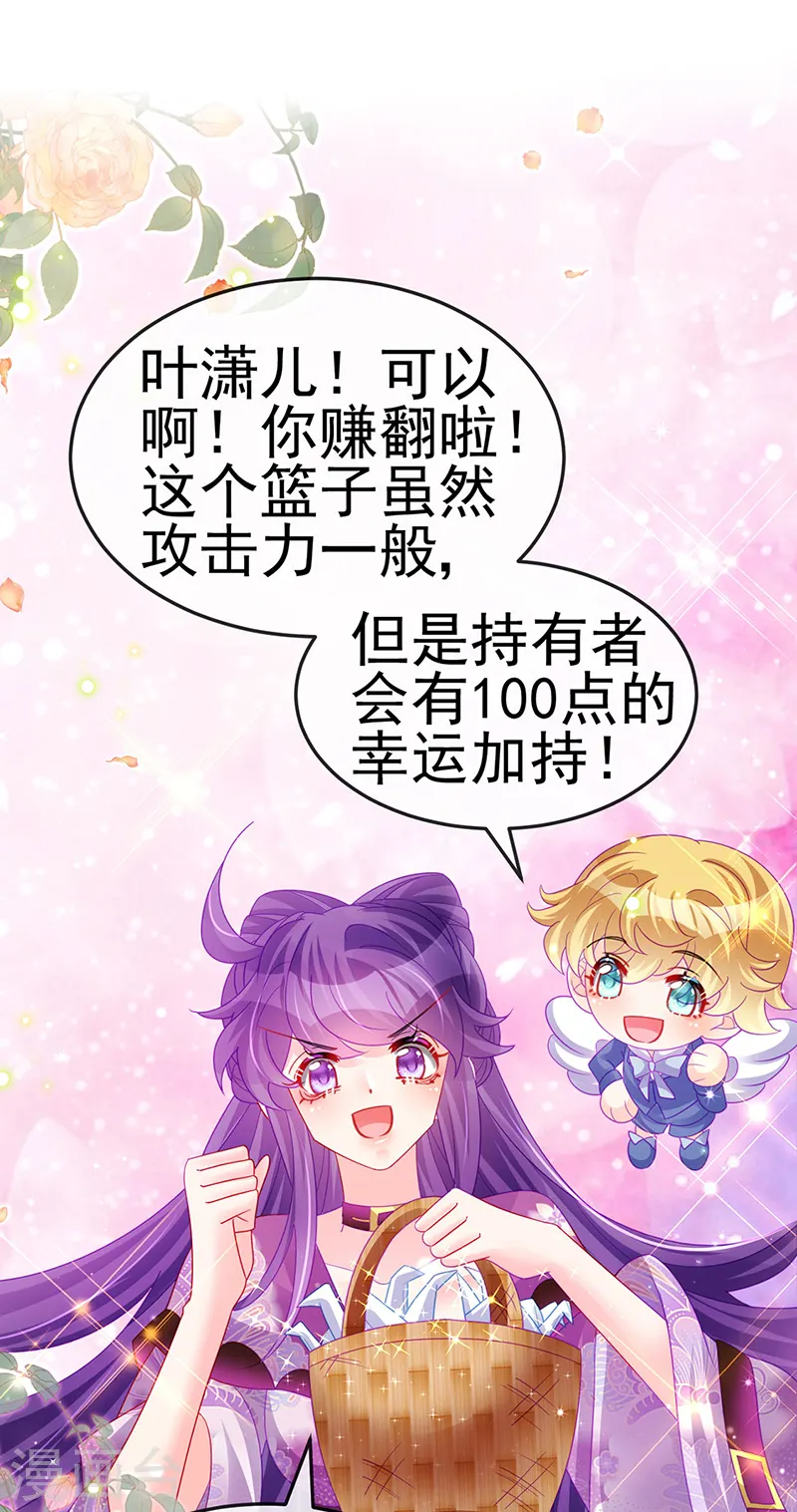 第128话 新男宠仙鹤童子 第38页