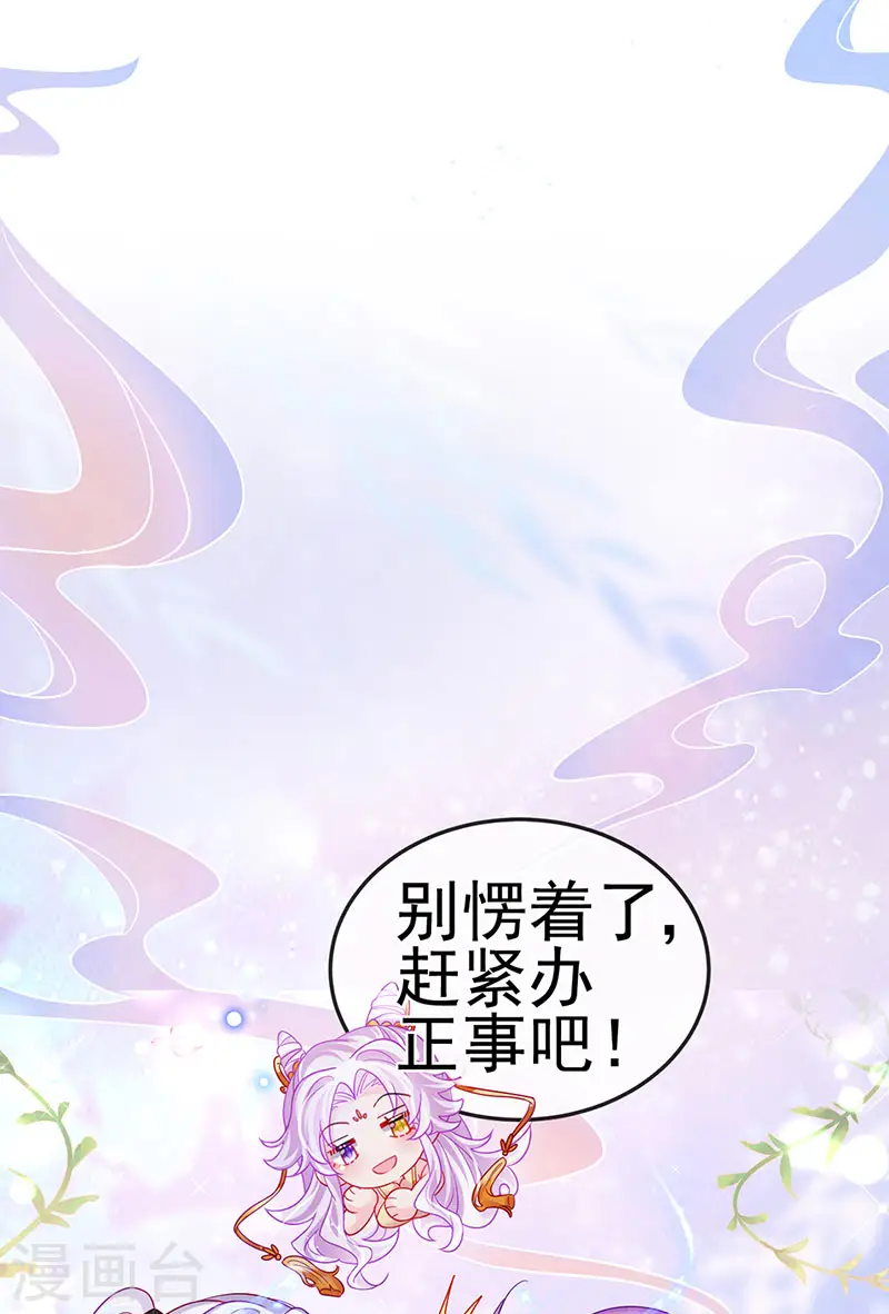 第127话 亲热羞羞100式 第3页
