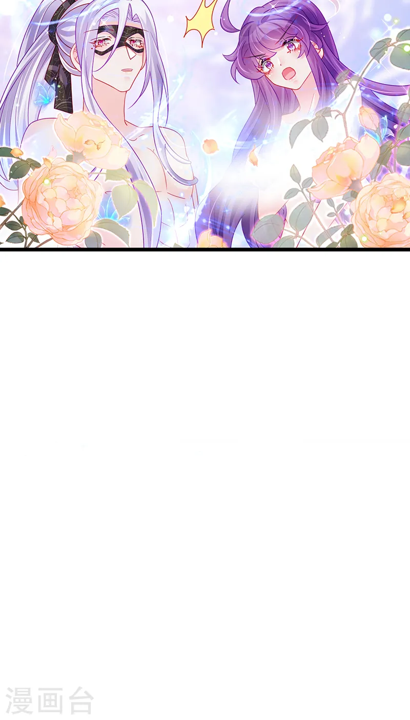 第127话 亲热羞羞100式 第4页