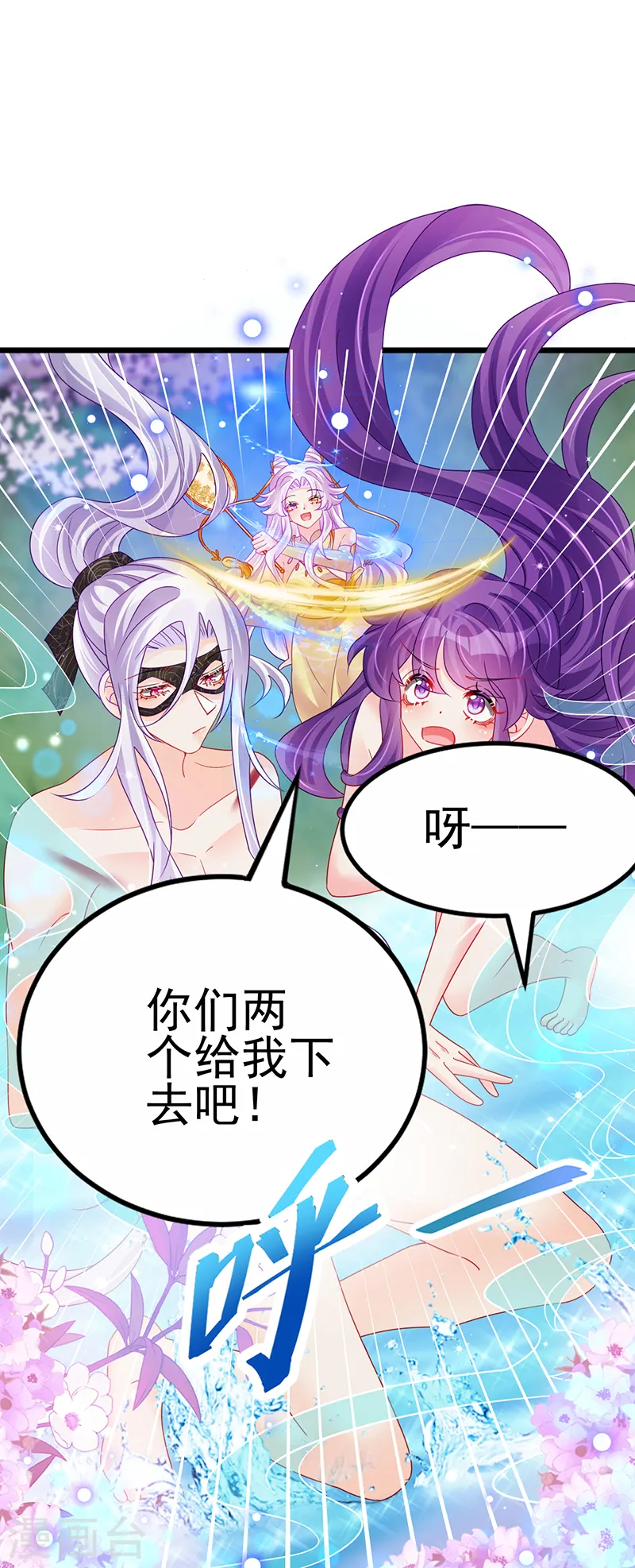 第127话 亲热羞羞100式 第5页