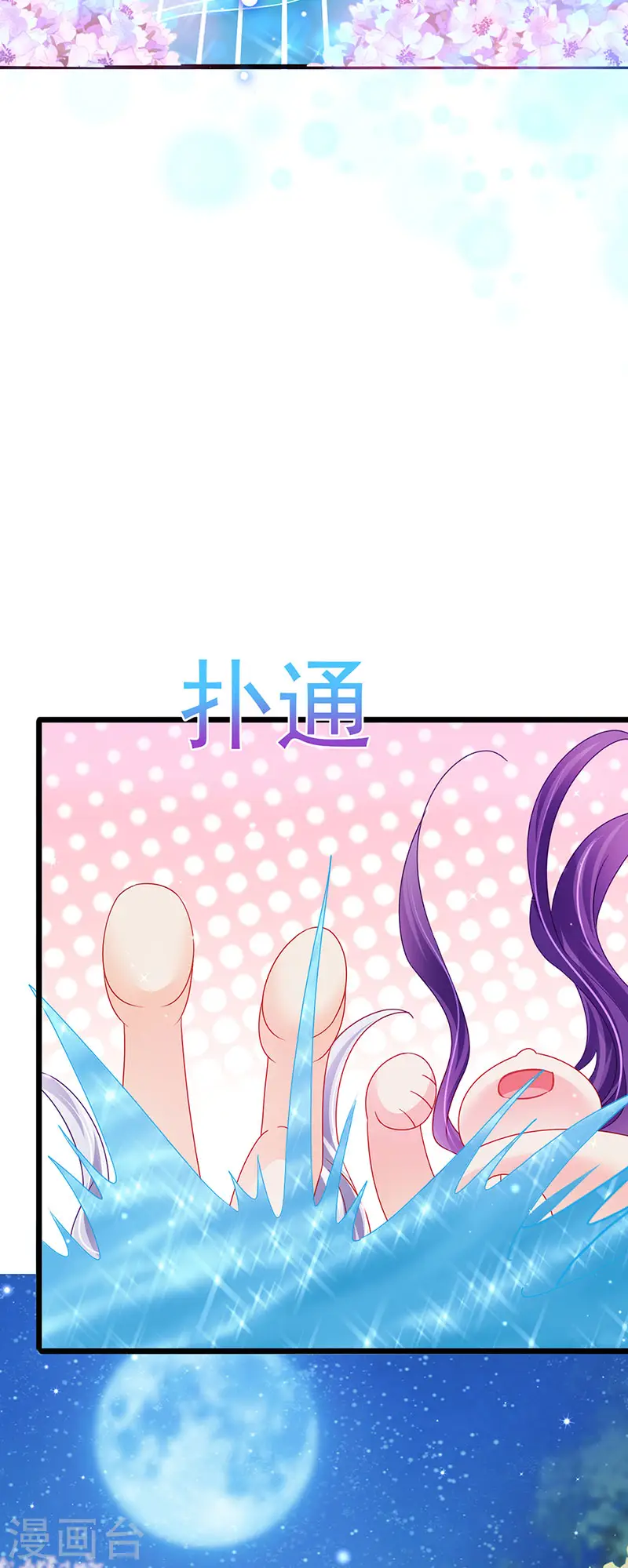 第127话 亲热羞羞100式 第6页