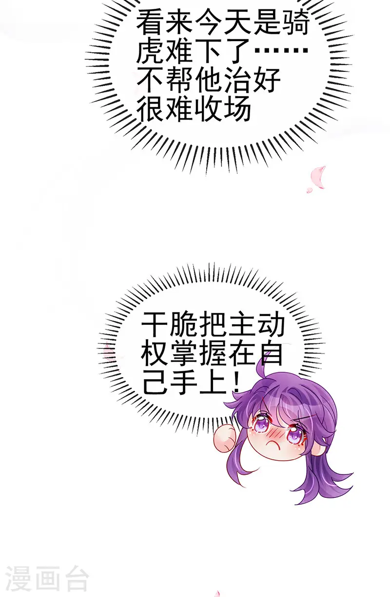 第127话 亲热羞羞100式 第10页