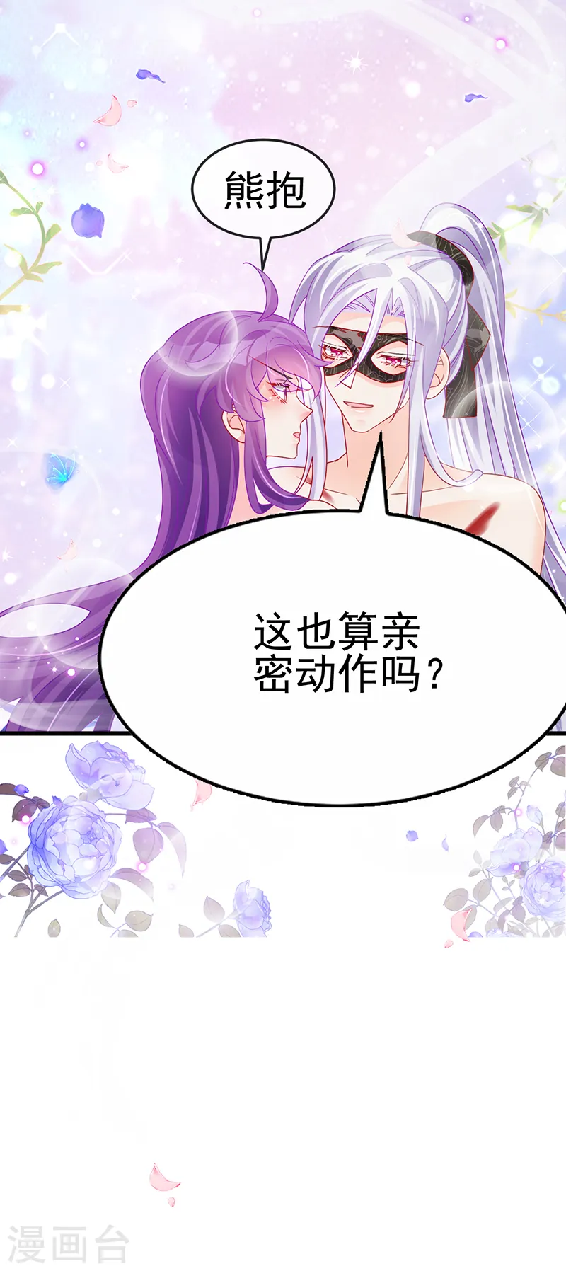 第127话 亲热羞羞100式 第12页
