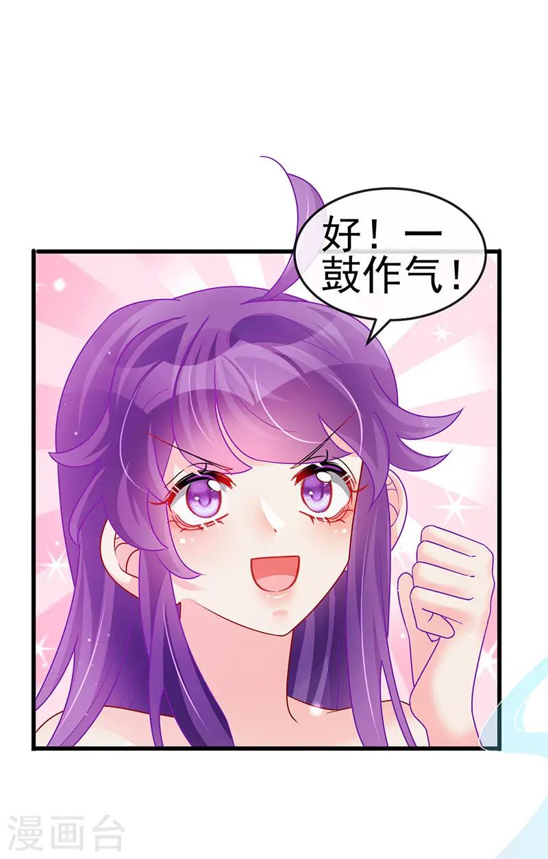 第127话 亲热羞羞100式 第14页