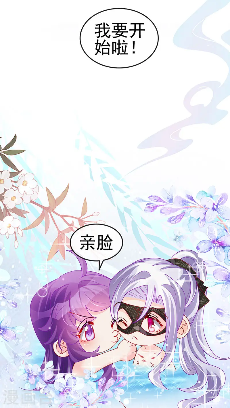 第127话 亲热羞羞100式 第15页