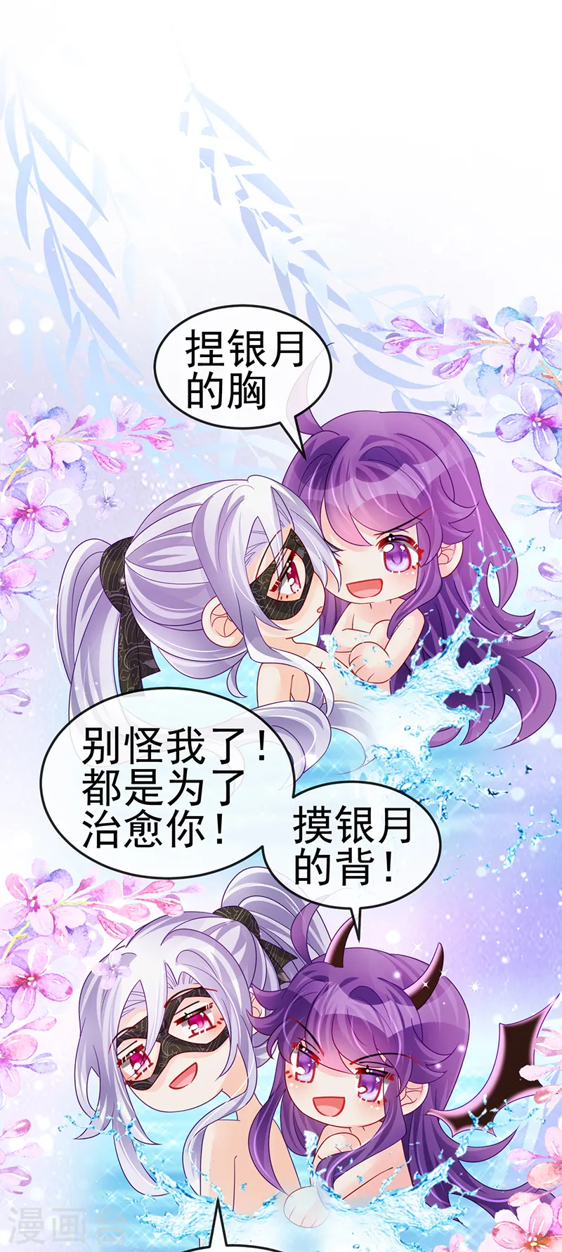 第127话 亲热羞羞100式 第17页