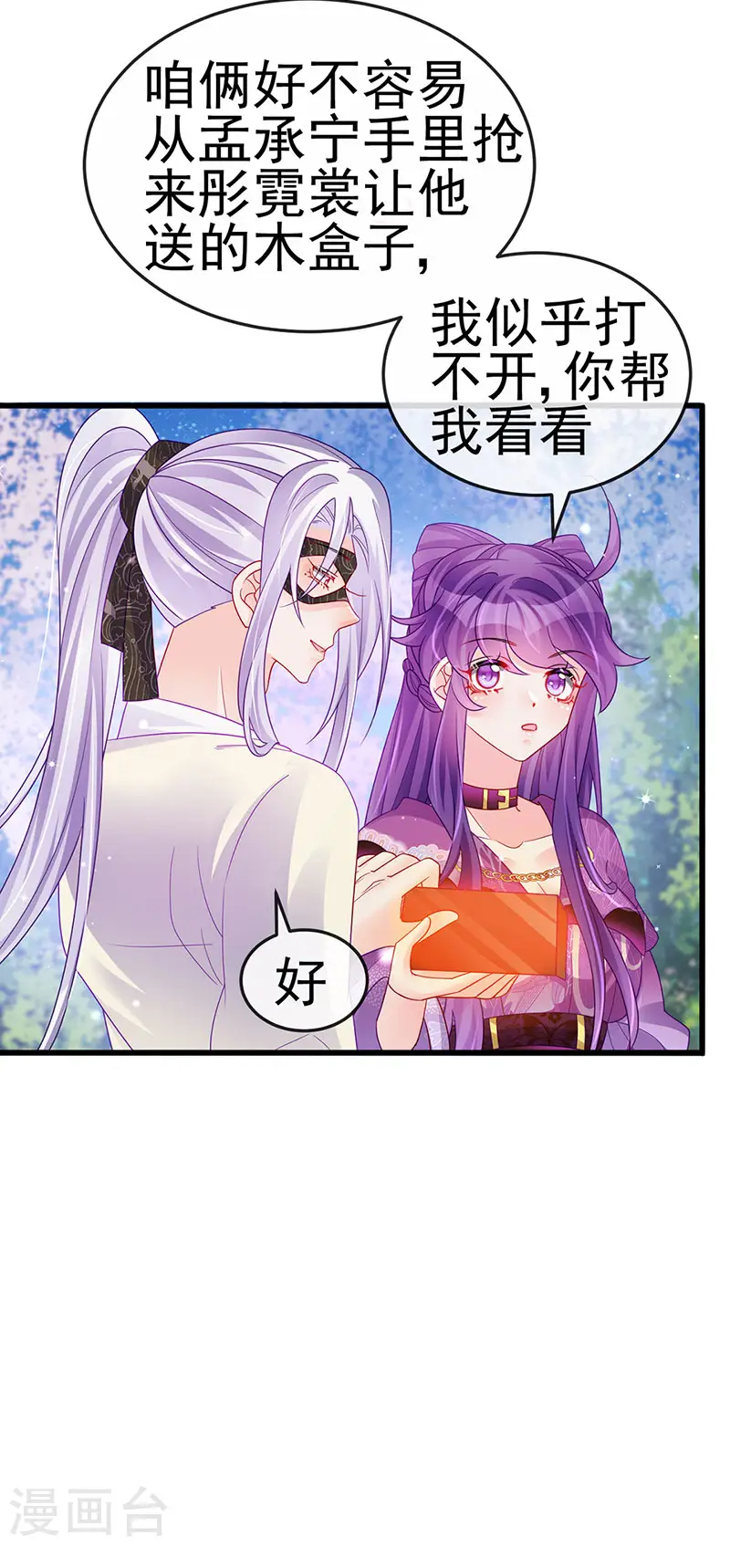 第127话 亲热羞羞100式 第22页