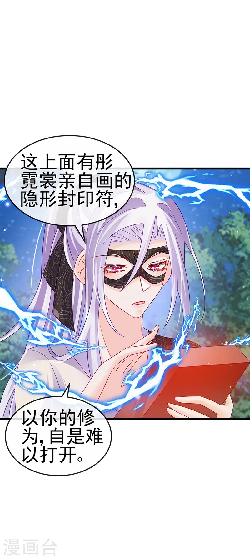 第127话 亲热羞羞100式 第23页