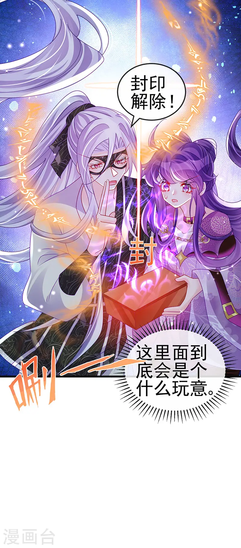第127话 亲热羞羞100式 第25页