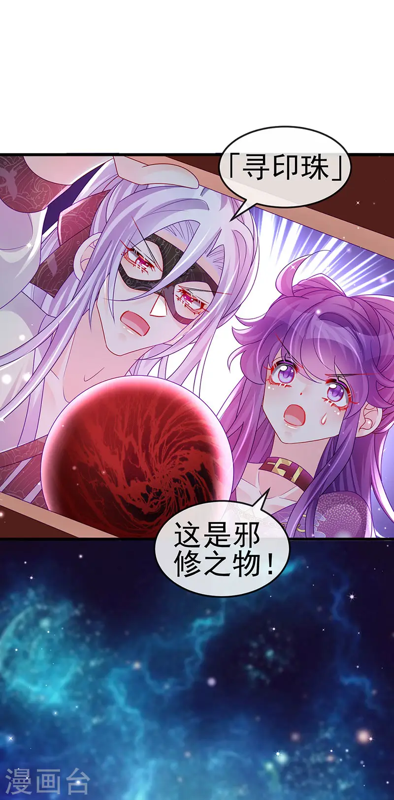 第127话 亲热羞羞100式 第26页